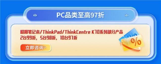 政企智选季：惠聚政企，购享超值豪礼