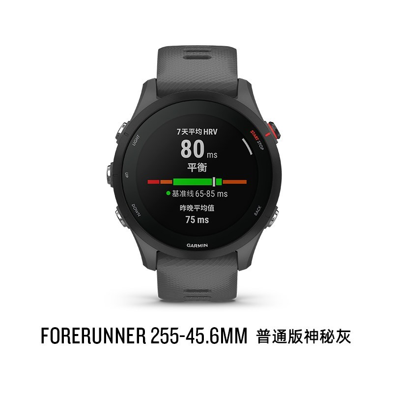 佳明 Forerunner255跑步运动手表