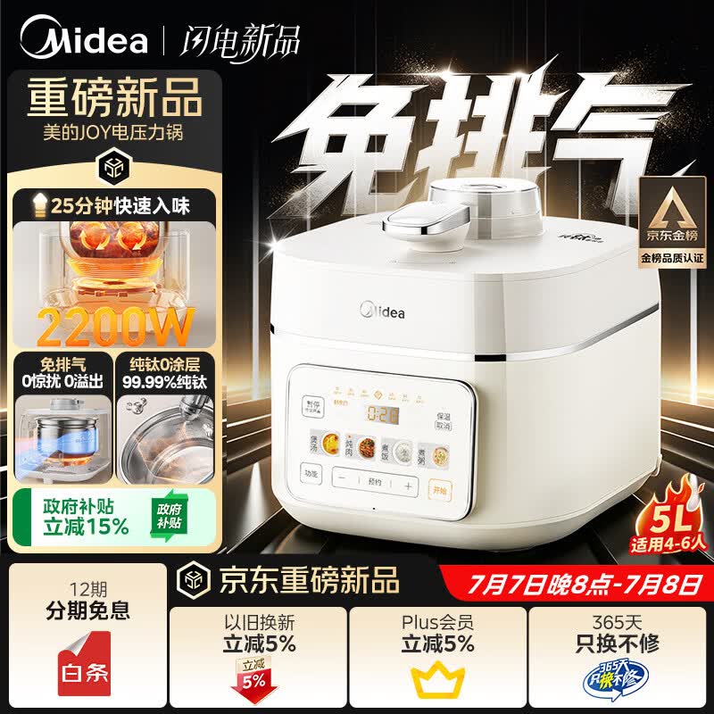 ����2026�¿�5L��ѹ���������ֽ�645.88Ԫ��
