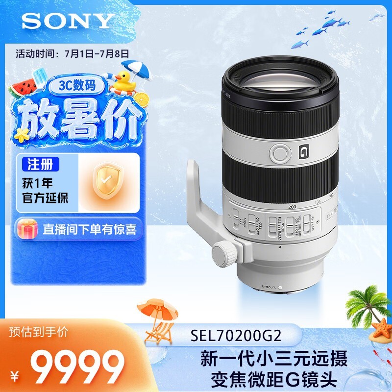 ����SEL70200G2��ͷ�����ػݵ���9943Ԫ