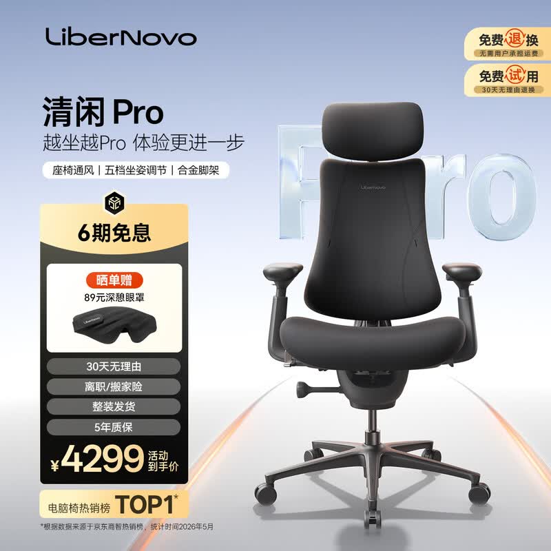 LiberNovo OC1 Pro�羺����ʱ�ػ�
