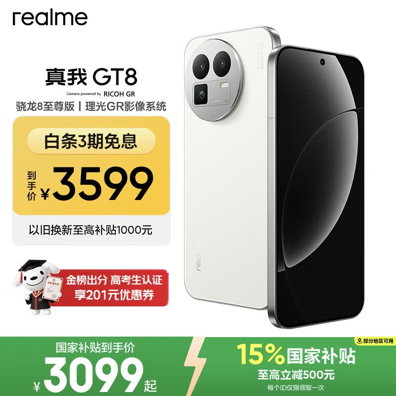 ���� GT8(16GB/512GB)