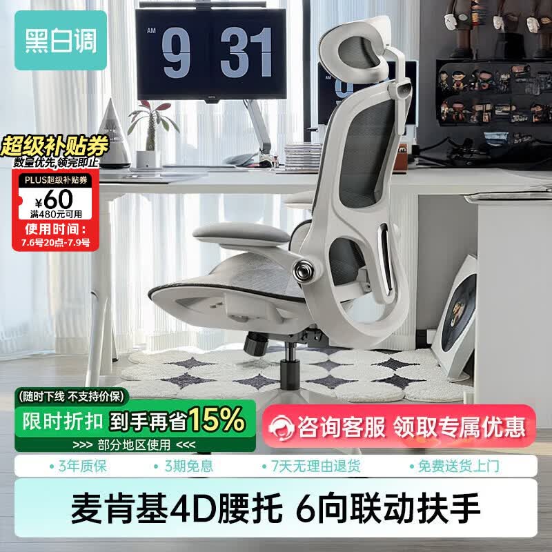 �������˺ڰ׵� P2 Pro ��ѧ�ε��� 515.92 Ԫ