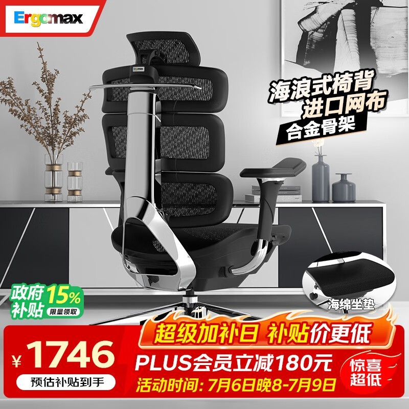 Ergomax Evolution2+������ֱ��ǧԪ��
