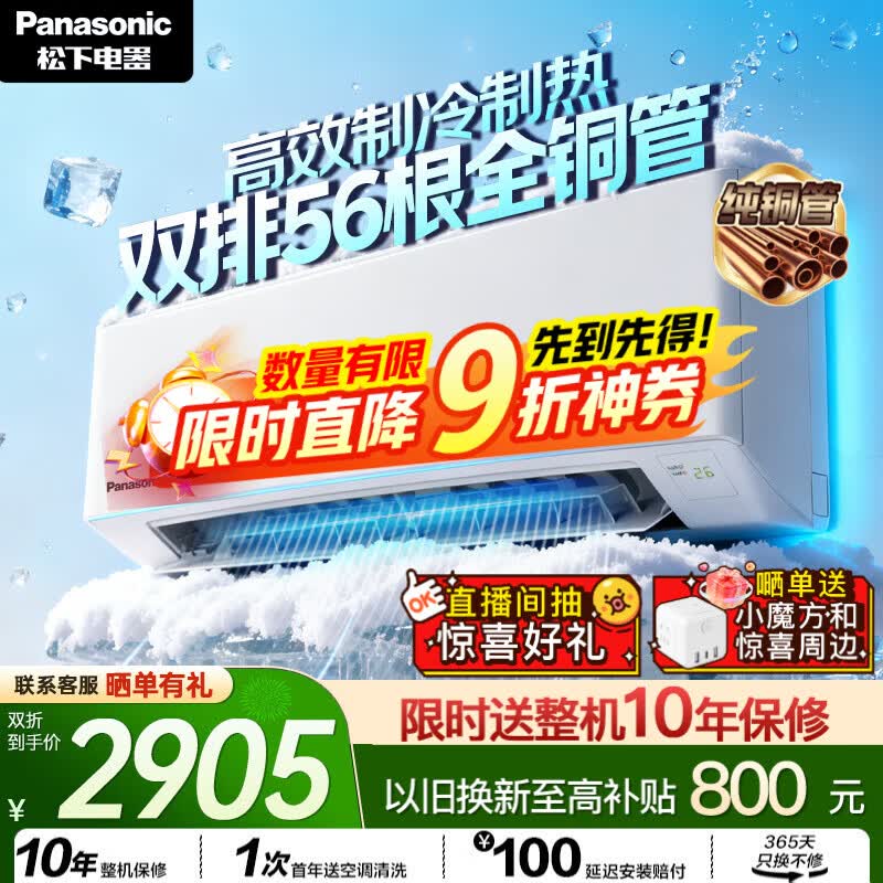 Panasonic E1�յ���٣����ֵ���2743Ԫ