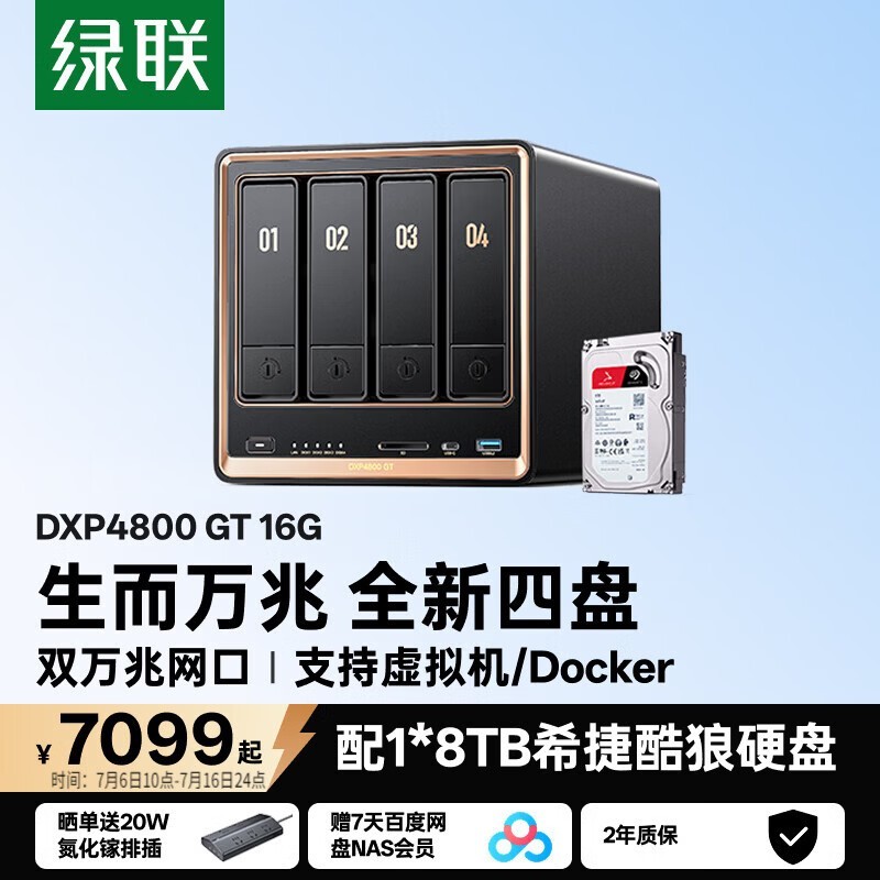 ����DXP4800GT 16G NAS��ʱ�ػ�