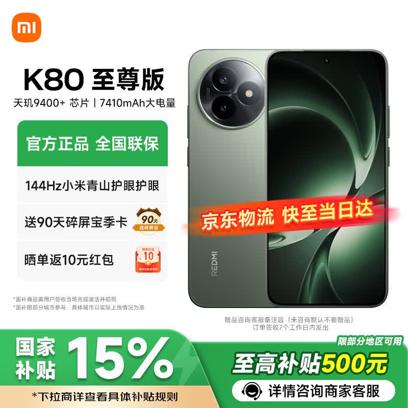����K80�����5G�ֻ�ֱ����ǧԪ