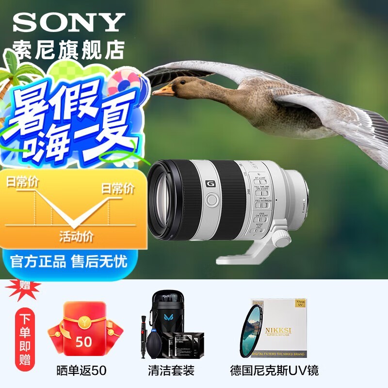 ���� FE 70-200mm F4 MACRO G OSS II
