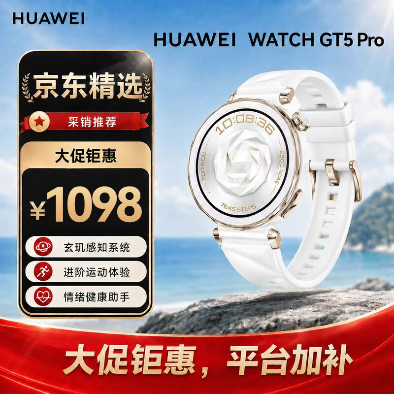��Ϊ WATCH GT 5 Pro 42mm �����׿���� 907 Ԫ