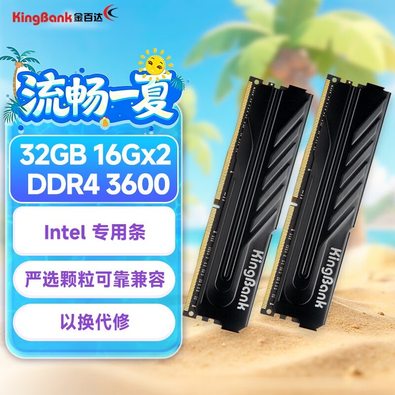 ��ٴ�32GB DDR4 3600�ھ������ڴ�