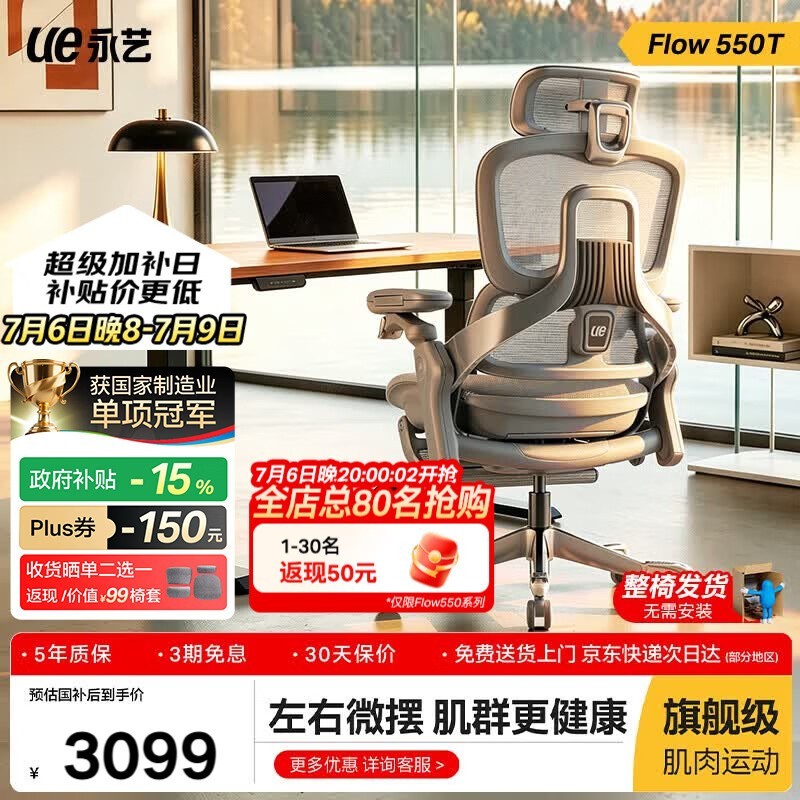 ����Flow550T�����δ���������2760Ԫ