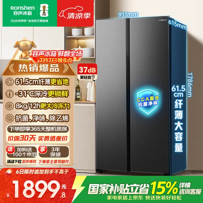 ���� BCD-547WD12HP