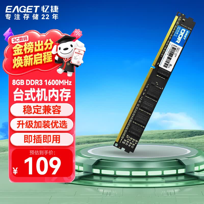 ���8GB 1600̨ʽ���ڴ��������ػ�