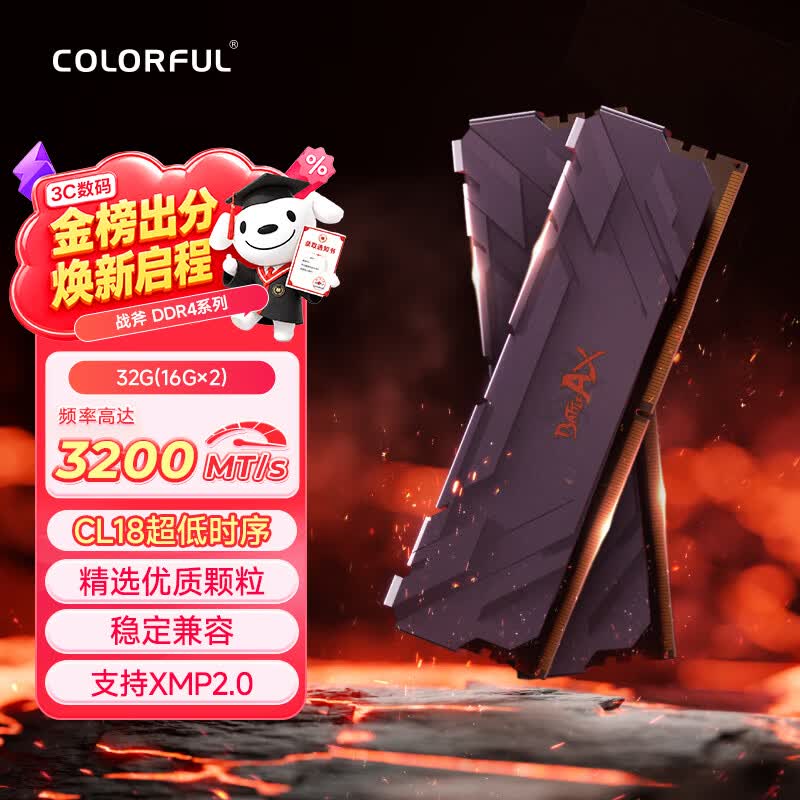 �߲ʺ�ս��DDR4 32G�ڴ�ֱ��790Ԫ