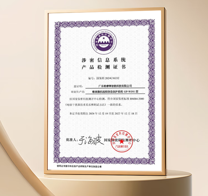 ΢����Ƶ����ϵͳ�Ϲ����Ʒ������Щ����ѡ����GP-WJ01΢����Ϣй¶������