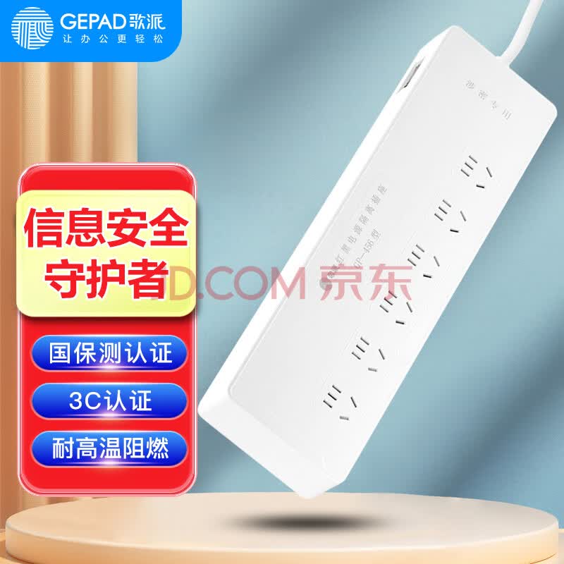 歌派（GEPAD）保密评测红黑电源隔离 GP-456