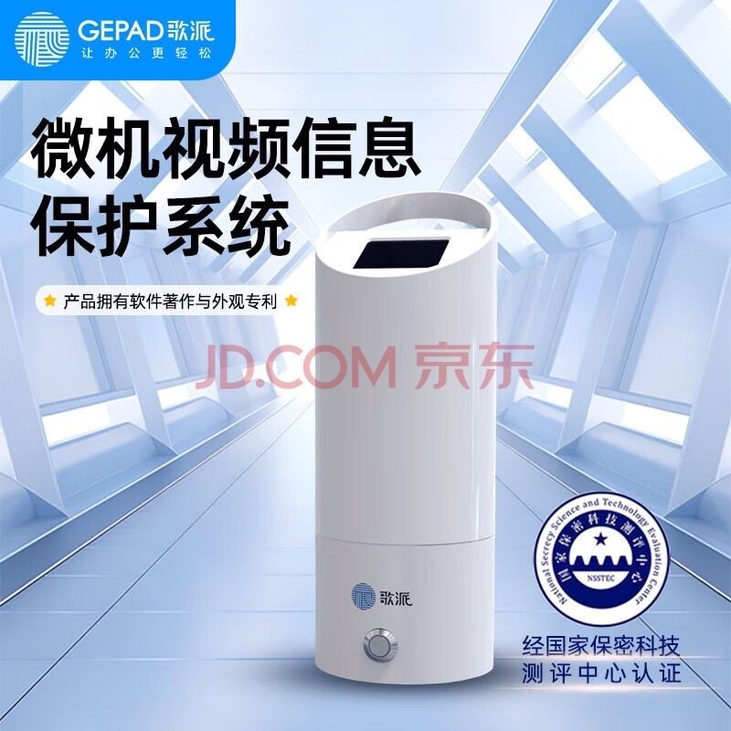 歌派（GEPAD）歌派（GEPAD）网络产品网络信息保护器GP-WJ01