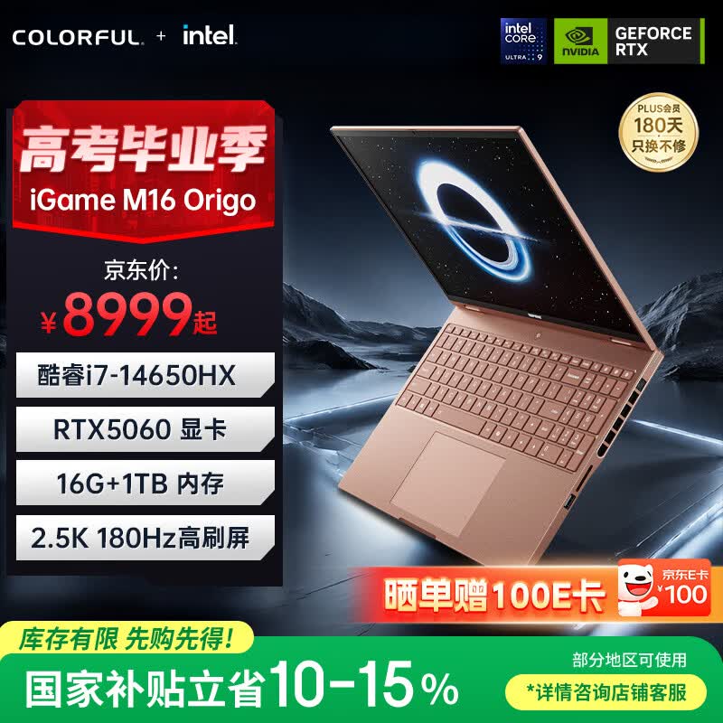 �߲ʺ�iGame M16��Ϸ��7568Ԫ