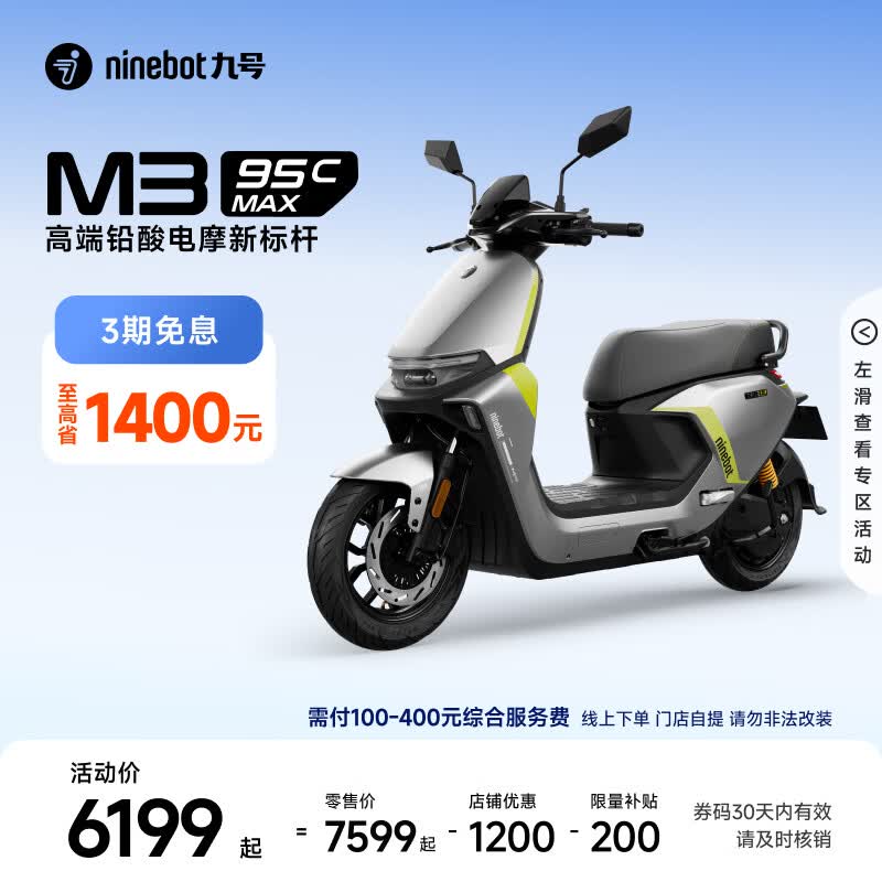 �ź�M3 95c MAX��Ħֱ��1400
