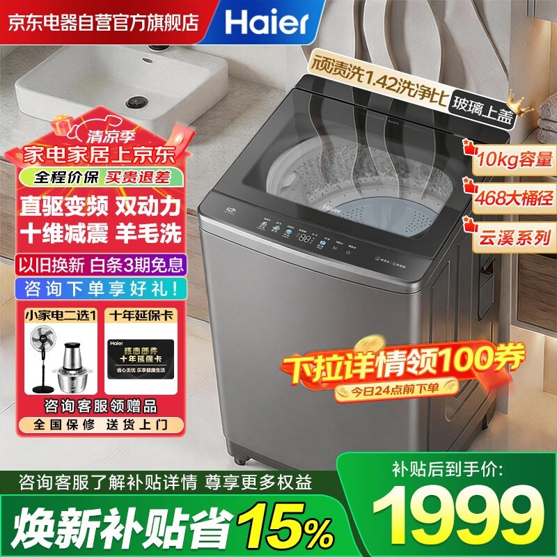 ����10KG��Ϫ����ϴ�»������ֽ�1954Ԫ