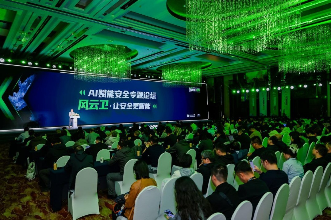 ���˿Ƽ�2026 TechWorld�ǻ۰�ȫ����ھ��ٿ�