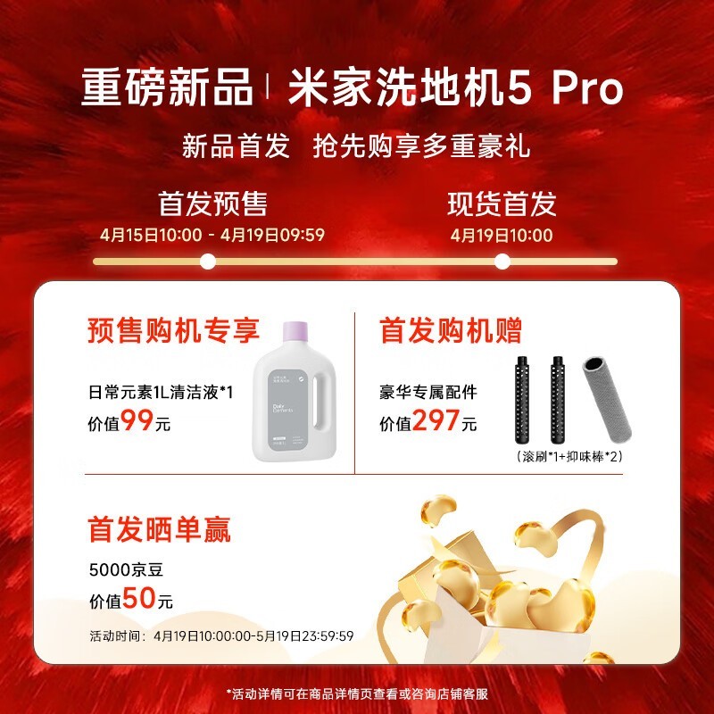 �׼�����ϴ�ػ�5Pro ��������1438Ԫ