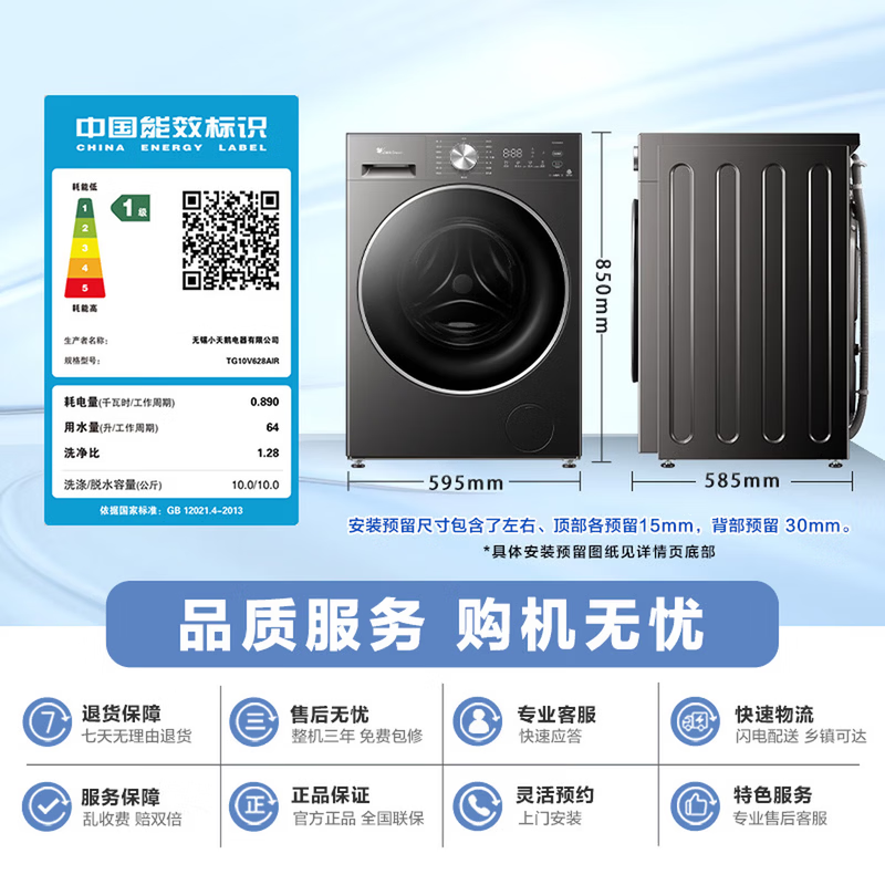 С���TG10V628AIRϴ�»�10kg