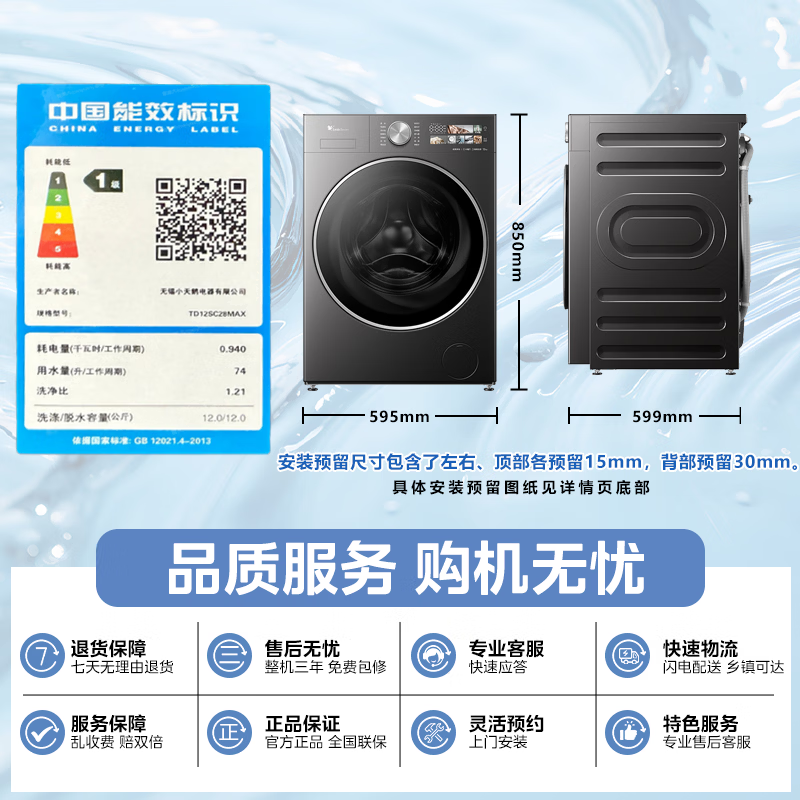 小天鹅小乌梅3.0高奢版洗烘一体机特惠