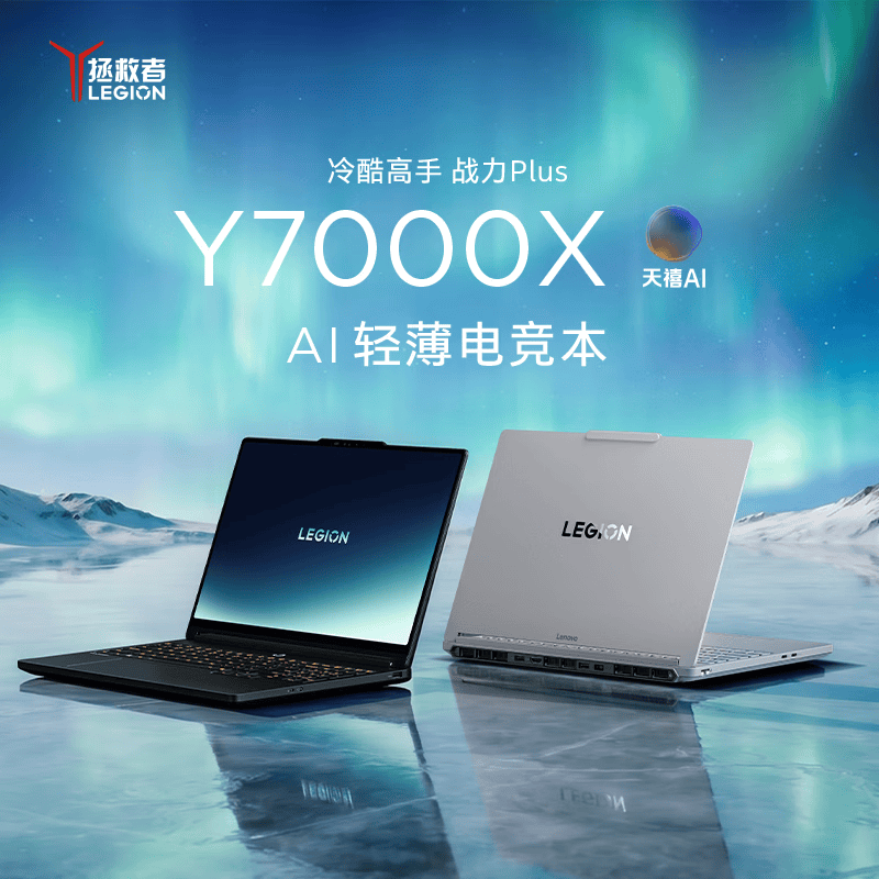 ����Y7000X�����ܱʼǱ����������Ż�