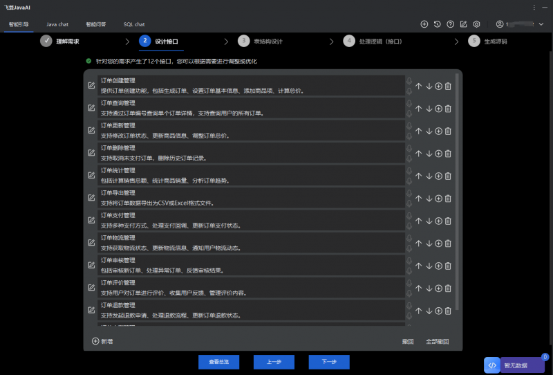 Traeͨ롢Ŀ롢JavaAI̴ʵ