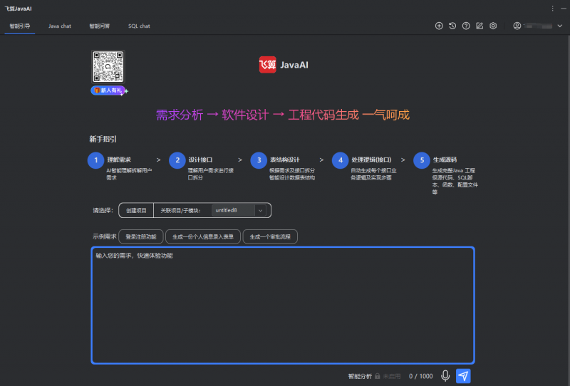 Traeͨ롢Ŀ롢JavaAI̴ʵ