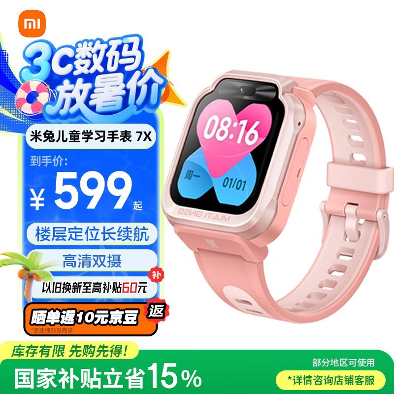 Сöֱͯ7Xɫʱػ569Ԫ