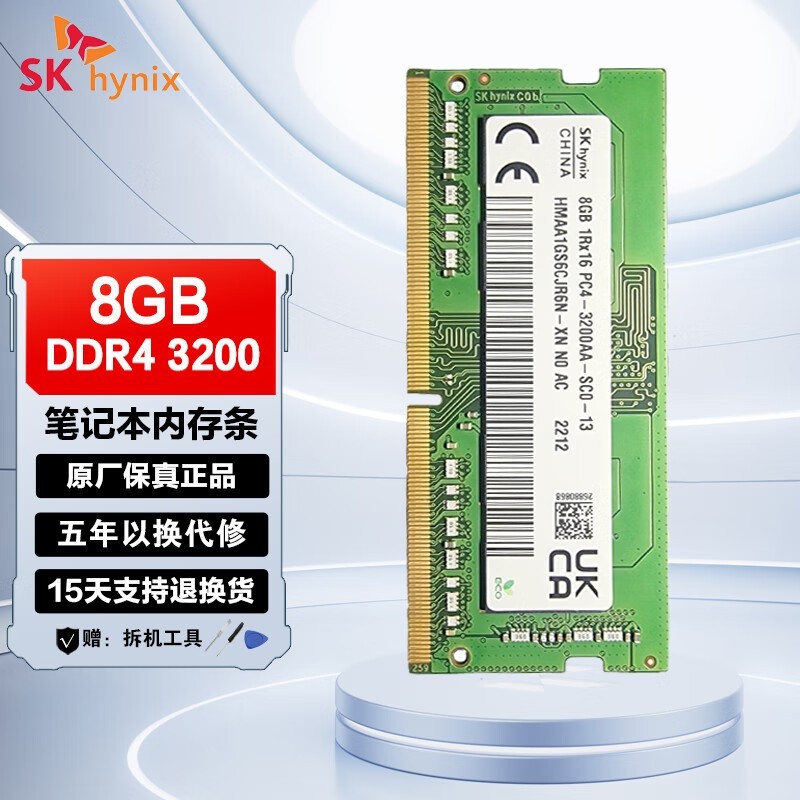 ʿ8G DDR4 3200MHzڴ90Ԫ