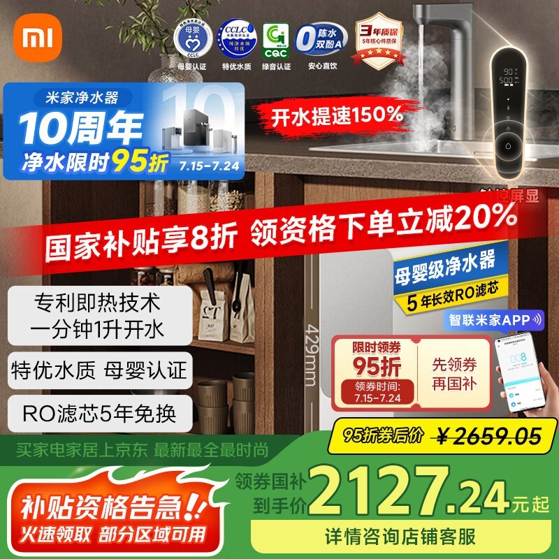 ׼MIJIA MRH1032͸ˮ1000G2118Ԫ