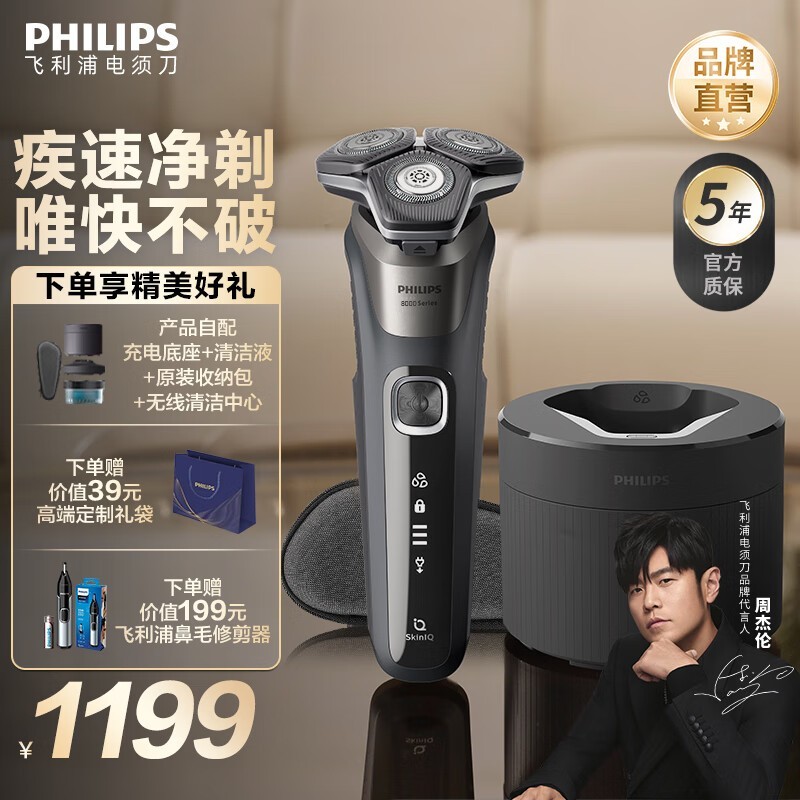 Philips֣ s8850/96 s8850/96Լп
