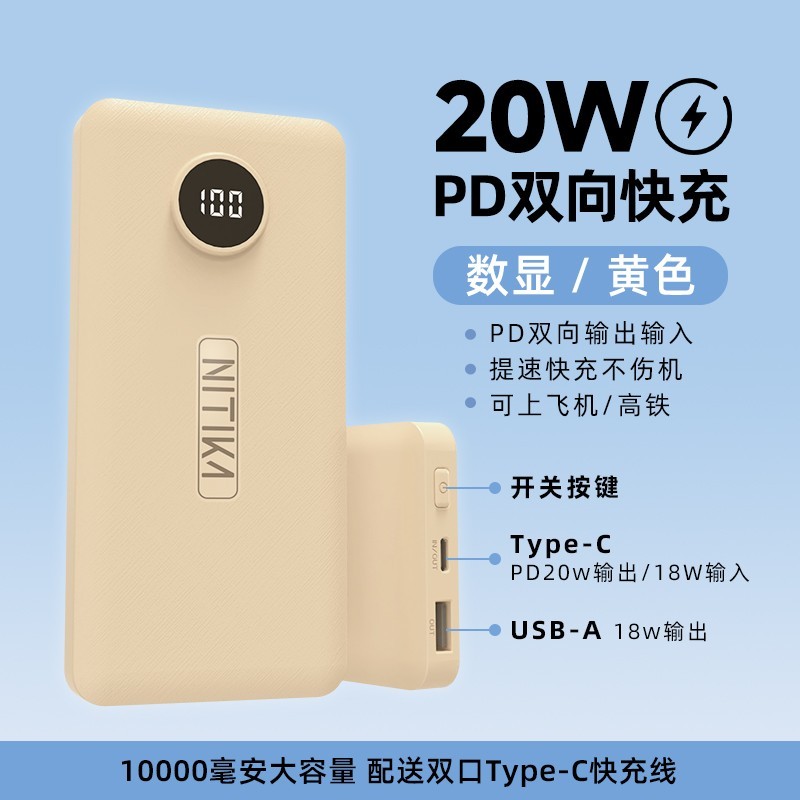 星系源 3C认证 充电宝 10000毫安 PD20W快充