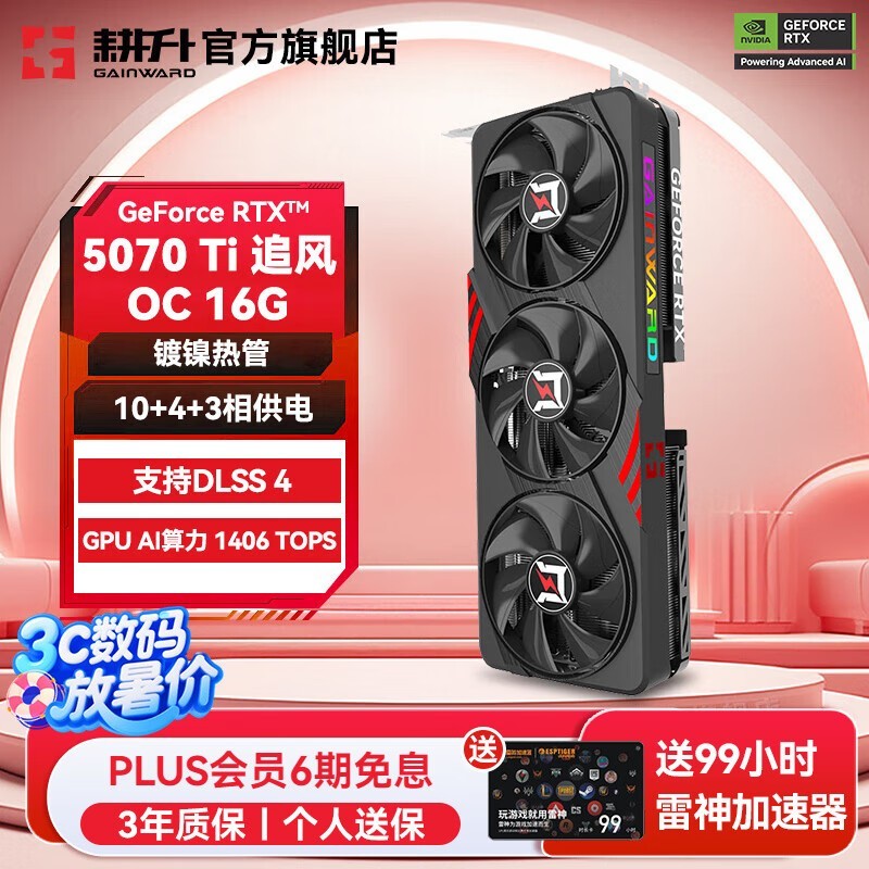  RTX 5070 Ti ׷OC