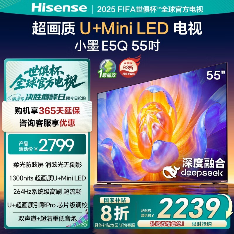 Hisense 55E5Q 55Ӣ4KӾֵŻ