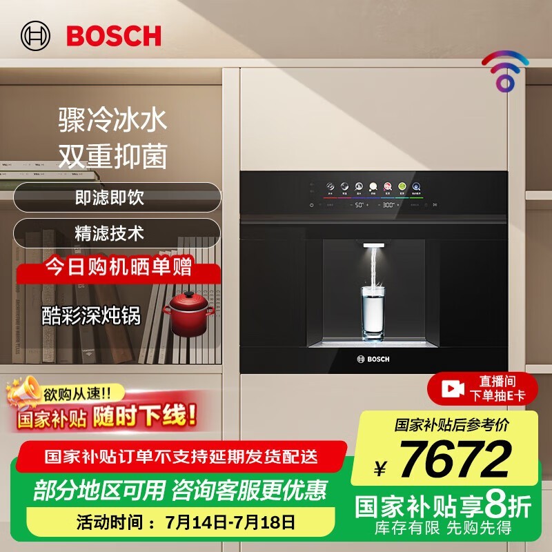 BOSCHֱWBB6050C1CֵŻݼ7632Ԫ