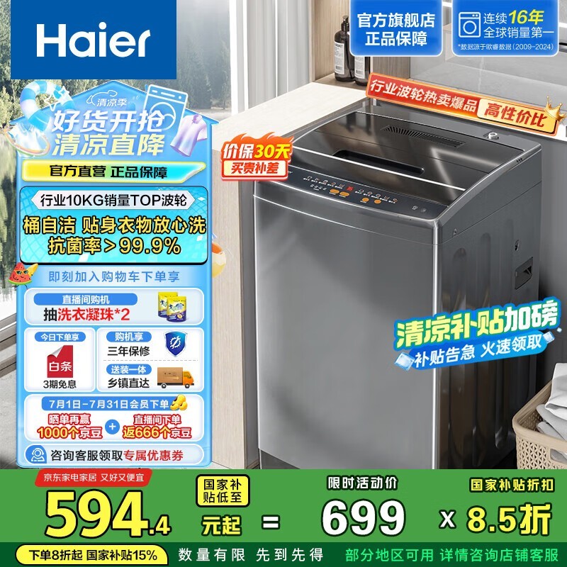 Leader @B100M958 10kgϴ»ֵ567Ԫ