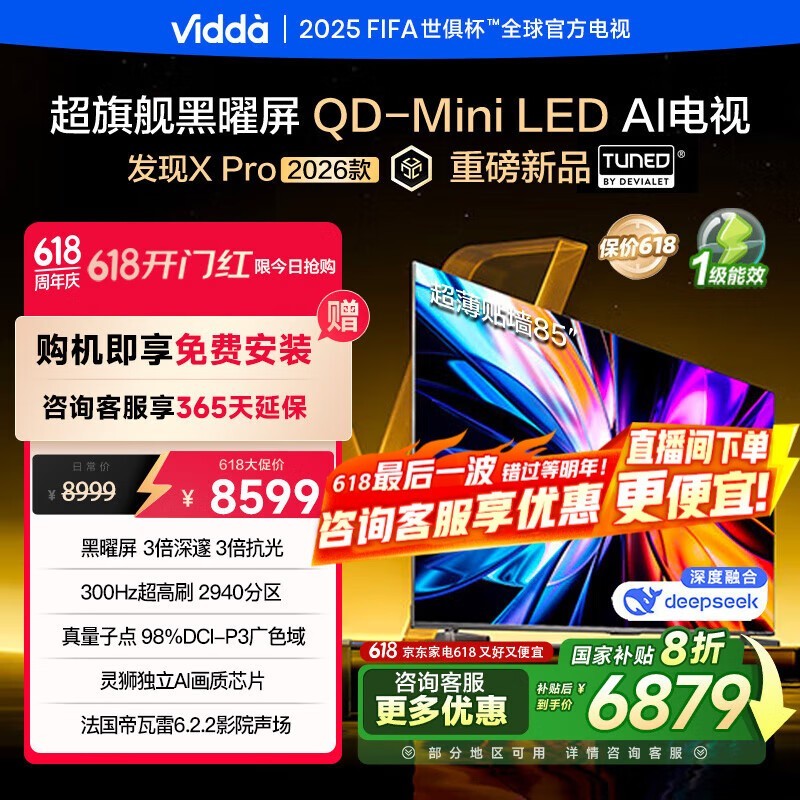 Vidda 85VX5Q - PROӾֱ䳬ֵŻ