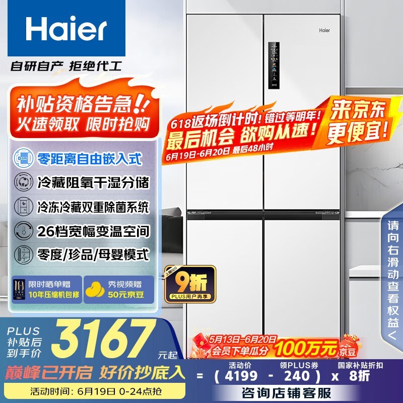 Haier BCD-500WGHTD49W9U1