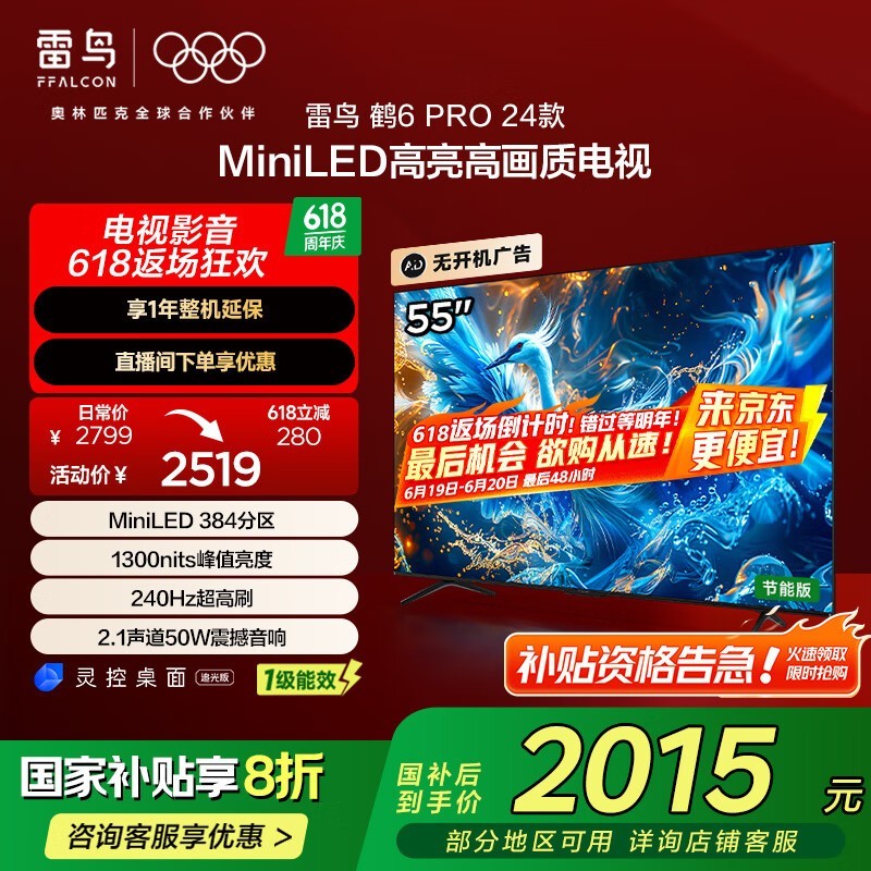 6 Pro 24MiniLED55Ӣʱػ
