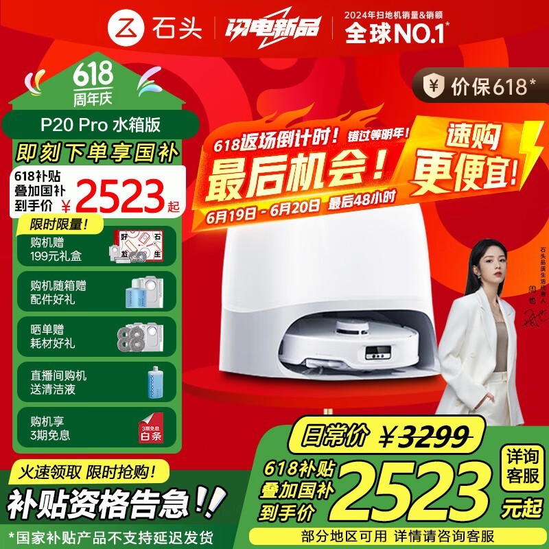 ʯͷRoborock P20 Proɨһ2499Ԫ
