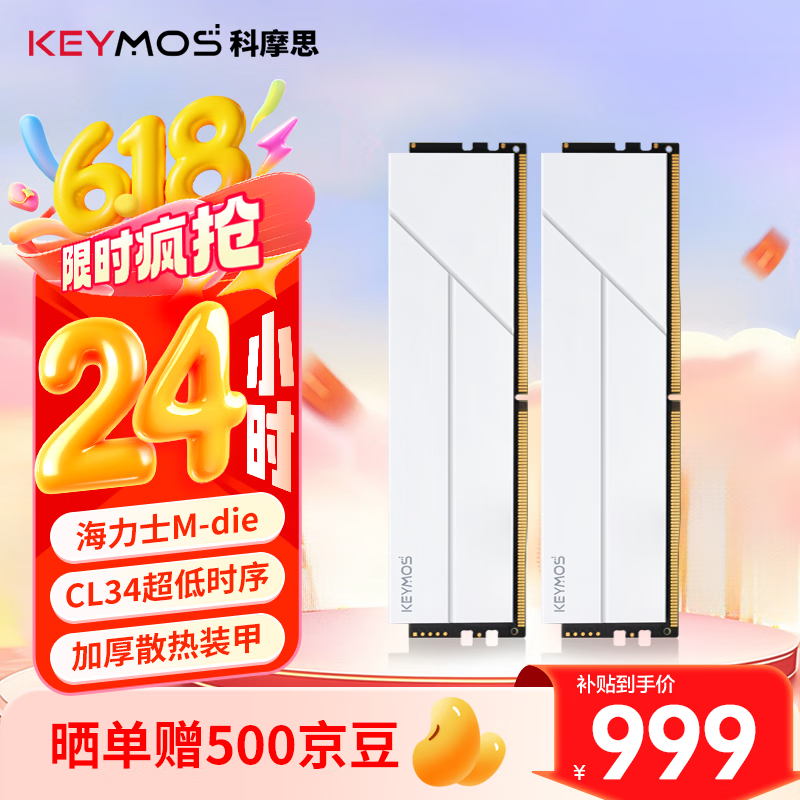 Ħ˼7200MHzڴ棬PLUSԱ994Ԫ