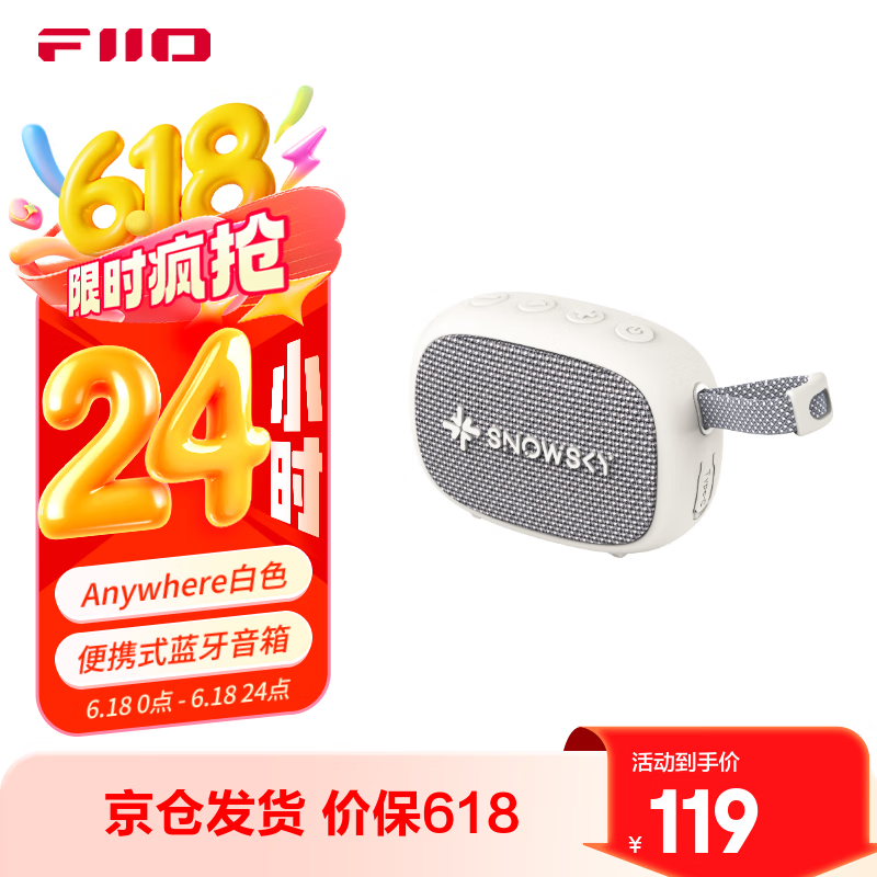 FiiOЯʽAnywhereɫ91.04Ԫ