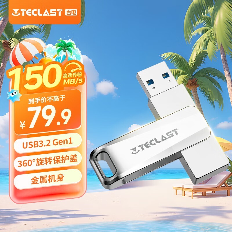 ̨256GB USB3.2Uʱػ
