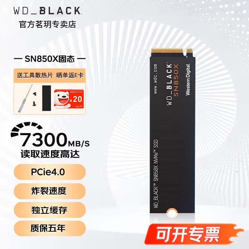 WDSN850X 2TB NVMe̬Ӳʱػ