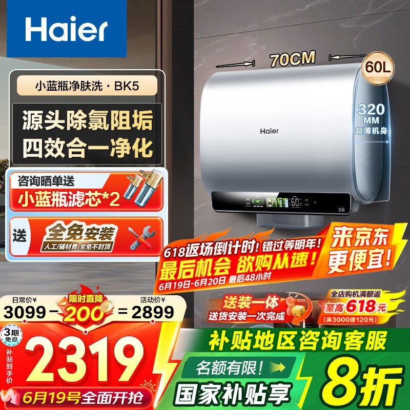 EC6003HD - BK5KAU1 60LˮŻݼ2299Ԫ