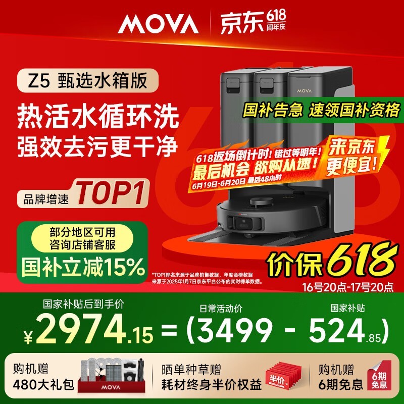 MOVA Z5ɨһˮʱػ2999Ԫ